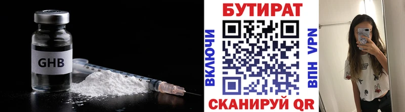 хочу наркоту Уржум это какой сайт Бутират BDO