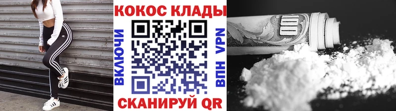 COCAIN Эквадор нарко площадка как зайти Уржум купить наркотик