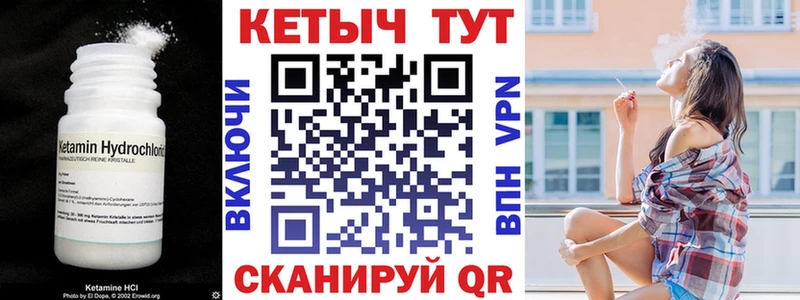 Кетамин VHQ  магазин продажи   Уржум 
