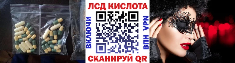 ЛСД экстази кислота  Уржум 