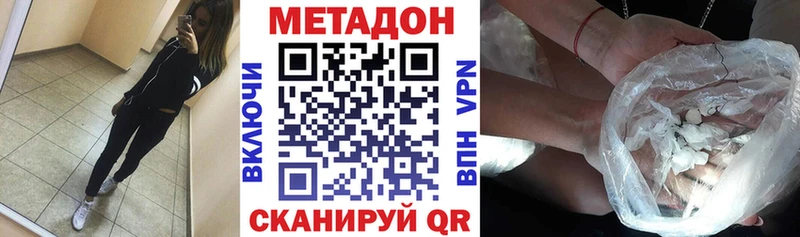цены наркотик  darknet телеграм  МЕТАДОН VHQ  Уржум  OMG ссылки 